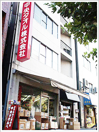 会社外観